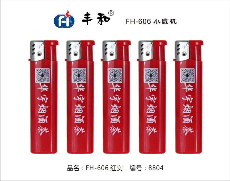 FH-606红实